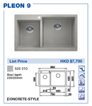 Blanco Germany PLEON 9 花崗岩廚房石盆 530 x 460 x D200mm 送廚房龍頭四選一(請於備註填寫)