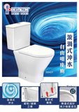 DELONG帝朗 漩渦式沖水自由咀座廁 38401