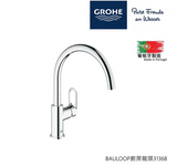 德國 GROHE Bauloop 廚房龍頭31368 000（原裝行貨）