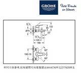 德國 GROHE Bauedge 23334浴缸龍頭（原裝行貨）