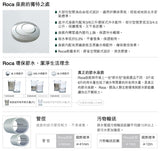 ROCA N-Meridian 自由咀分體座廁配油壓板套裝 341242+342248+8012AC 白色