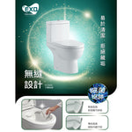 EXQ EC2620 無縫設計自由咀分體座廁配油壓廁板