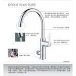 德國 GROHE 高儀 Blue Pure Eurosmart Duo 二合一濾水廚房龍頭+3M-AP2-405G濾水系統套裝（送基本安裝）