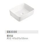 EXQ 3330 枱面式洗臉盆 475x375x135mm