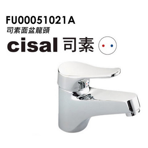 CISAL FU51 冷熱水面盆龍頭（原裝行貨）
