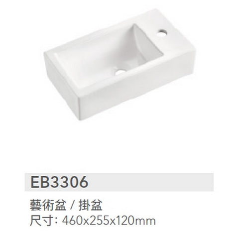 EXQ 3306 枱面式洗臉盆/掛盆 460x255x120mm